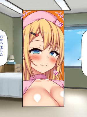 [一億万軒茶屋] ギャルビッチ病院に入院したデカチンポ患者_281