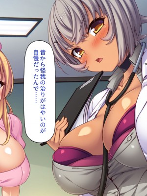 [一億万軒茶屋] ギャルビッチ病院に入院したデカチンポ患者_085