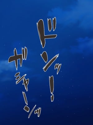 [一億万軒茶屋] ギャルビッチ病院に入院したデカチンポ患者_004