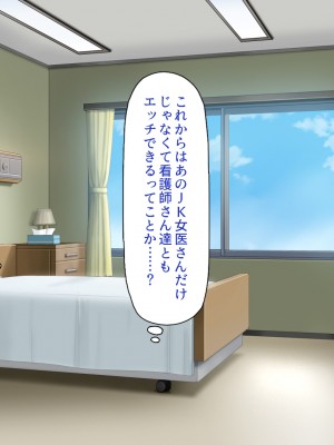 [一億万軒茶屋] ギャルビッチ病院に入院したデカチンポ患者_072