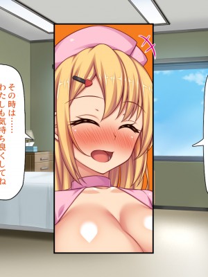 [一億万軒茶屋] ギャルビッチ病院に入院したデカチンポ患者_193
