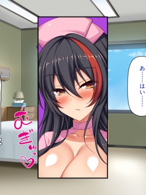 [一億万軒茶屋] ギャルビッチ病院に入院したデカチンポ患者_076