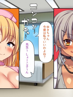 [一億万軒茶屋] ギャルビッチ病院に入院したデカチンポ患者_090
