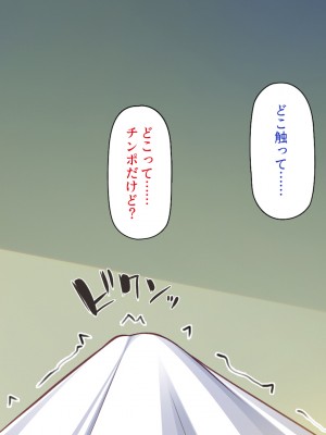 [一億万軒茶屋] ギャルビッチ病院に入院したデカチンポ患者_024
