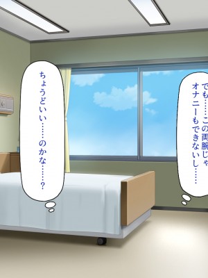 [一億万軒茶屋] ギャルビッチ病院に入院したデカチンポ患者_073