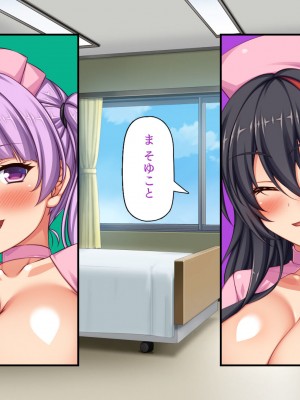 [一億万軒茶屋] ギャルビッチ病院に入院したデカチンポ患者_082