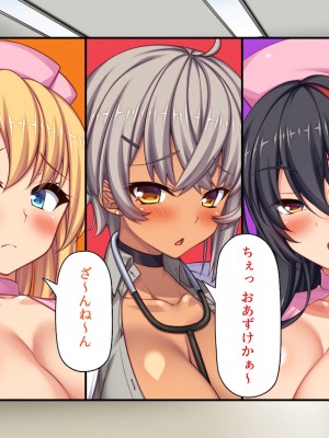 [一億万軒茶屋] ギャルビッチ病院に入院したデカチンポ患者_091