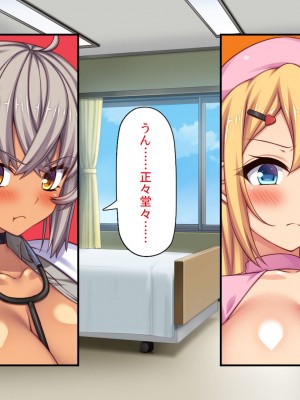 [一億万軒茶屋] ギャルビッチ病院に入院したデカチンポ患者_278