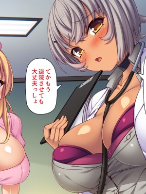 [一億万軒茶屋] ギャルビッチ病院に入院したデカチンポ患者_243