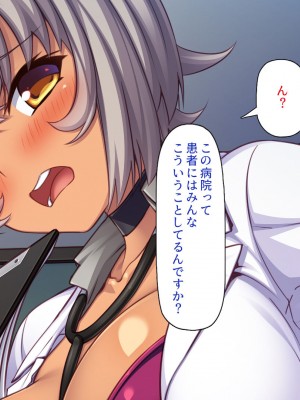 [一億万軒茶屋] ギャルビッチ病院に入院したデカチンポ患者_087