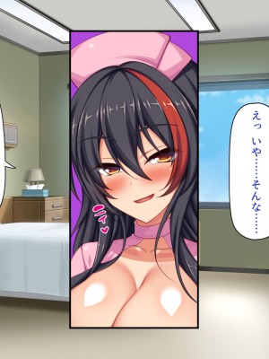 [一億万軒茶屋] ギャルビッチ病院に入院したデカチンポ患者_083
