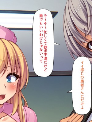 [一億万軒茶屋] ギャルビッチ病院に入院したデカチンポ患者_088