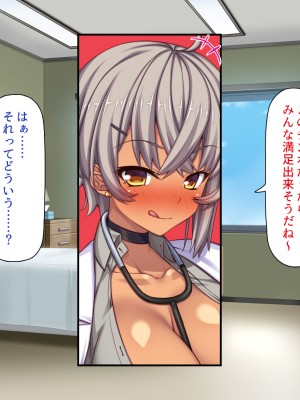 [一億万軒茶屋] ギャルビッチ病院に入院したデカチンポ患者_069