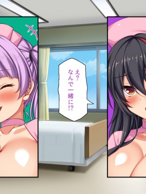 [一億万軒茶屋] ギャルビッチ病院に入院したデカチンポ患者_252