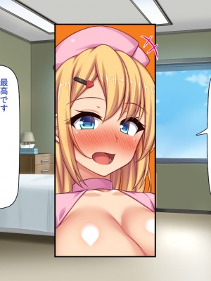 [一億万軒茶屋] ギャルビッチ病院に入院したデカチンポ患者_191