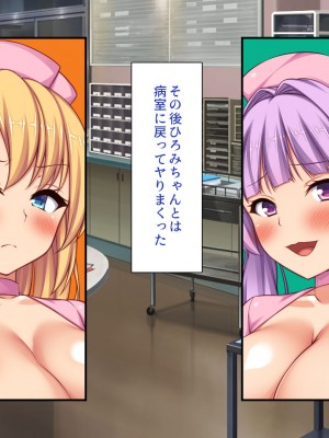 [一億万軒茶屋] ギャルビッチ病院に入院したデカチンポ患者_241