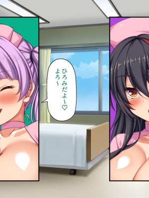 [一億万軒茶屋] ギャルビッチ病院に入院したデカチンポ患者_075