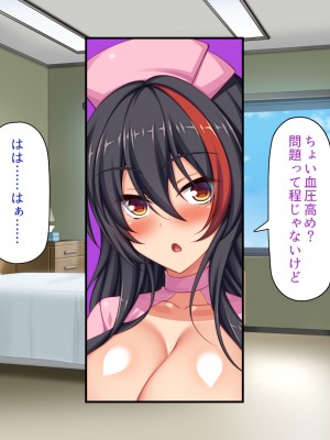 [一億万軒茶屋] ギャルビッチ病院に入院したデカチンポ患者_079