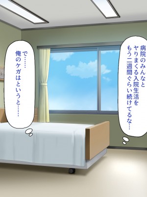 [一億万軒茶屋] ギャルビッチ病院に入院したデカチンポ患者_242