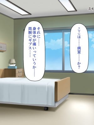 [一億万軒茶屋] ギャルビッチ病院に入院したデカチンポ患者_009