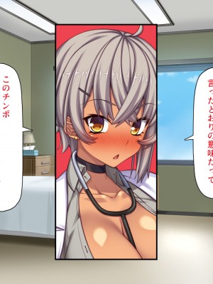 [一億万軒茶屋] ギャルビッチ病院に入院したデカチンポ患者_070