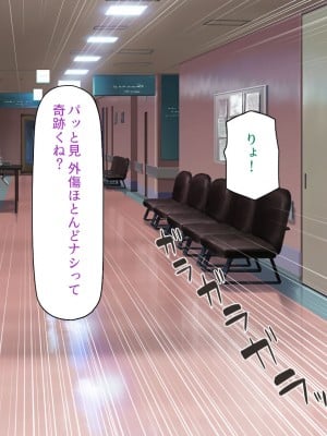 [一億万軒茶屋] ギャルビッチ病院に入院したデカチンポ患者_005