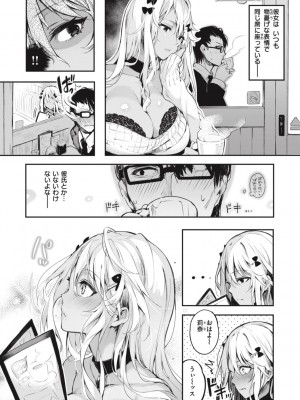 [ぴょん吉] 片恋フラグメント [DL版]_068