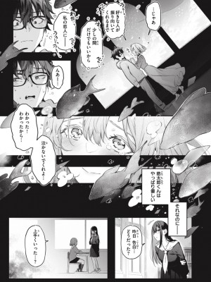 [ぴょん吉] 片恋フラグメント [DL版]_237