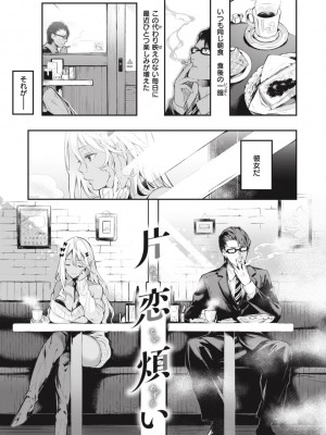 [ぴょん吉] 片恋フラグメント [DL版]_067