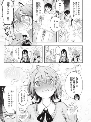 [ぴょん吉] 片恋フラグメント [DL版]_091
