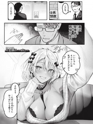 [ぴょん吉] 片恋フラグメント [DL版]_083
