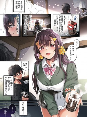 [ぴょん吉] 片恋フラグメント [DL版]_015