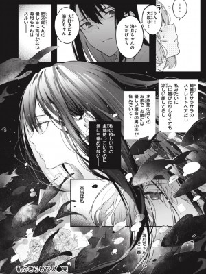 [ぴょん吉] 片恋フラグメント [DL版]_238