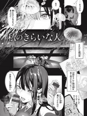 [ぴょん吉] 片恋フラグメント [DL版]_212