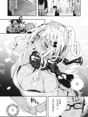 [ぴょん吉] 片恋フラグメント [DL版]_070
