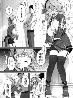 (C103) [げっしゅ (超絶美少女mine)] ゲヘナの雌牛 (ブルーアーカイブ)_05
