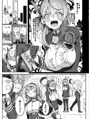 (C103) [げっしゅ (超絶美少女mine)] ゲヘナの雌牛 (ブルーアーカイブ)_04