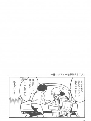 (C103) [サークルフィオレ (えかきびと)] 心が漏れる生徒  (ブルーアーカイブ)_32