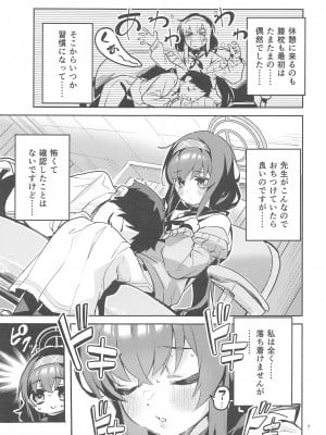 (C103) [サークルフィオレ (えかきびと)] 心が漏れる生徒  (ブルーアーカイブ)_06