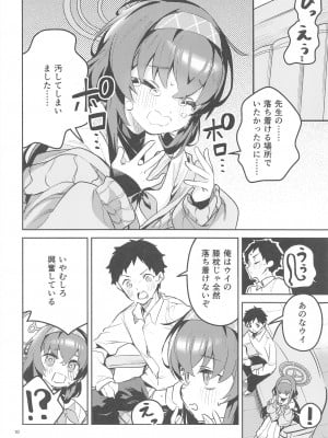 (C103) [サークルフィオレ (えかきびと)] 心が漏れる生徒  (ブルーアーカイブ)_09