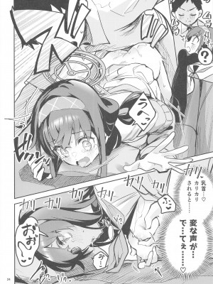 (C103) [サークルフィオレ (えかきびと)] 心が漏れる生徒  (ブルーアーカイブ)_23