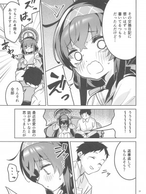 (C103) [サークルフィオレ (えかきびと)] 心が漏れる生徒  (ブルーアーカイブ)_30