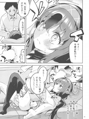 (C103) [サークルフィオレ (えかきびと)] 心が漏れる生徒  (ブルーアーカイブ)_14