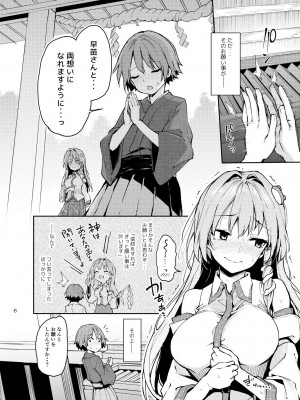 [あんみつよもぎ亭 (みちきんぐ)] ANMITSU TOUHOU HISTORY Vol.4 (東方Project) [DL版]_05