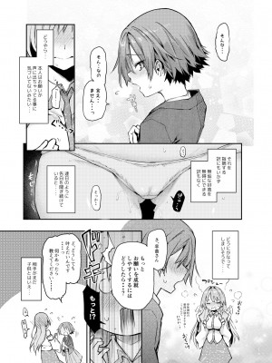 [あんみつよもぎ亭 (みちきんぐ)] ANMITSU TOUHOU HISTORY Vol.4 (東方Project) [DL版]_06