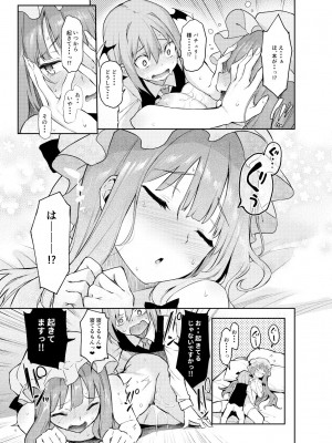 [あんみつよもぎ亭 (みちきんぐ)] ANMITSU TOUHOU HISTORY Vol.4 (東方Project) [DL版]_38