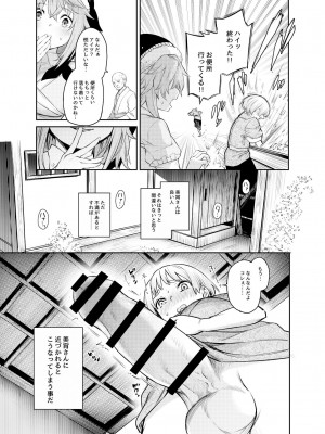 [あんみつよもぎ亭 (みちきんぐ)] ANMITSU TOUHOU HISTORY Vol.4 (東方Project) [DL版]_72