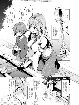 [あんみつよもぎ亭 (みちきんぐ)] ANMITSU TOUHOU HISTORY Vol.4 (東方Project) [DL版]_04