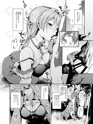 [あんみつよもぎ亭 (みちきんぐ)] ANMITSU TOUHOU HISTORY Vol.4 (東方Project) [DL版]_13