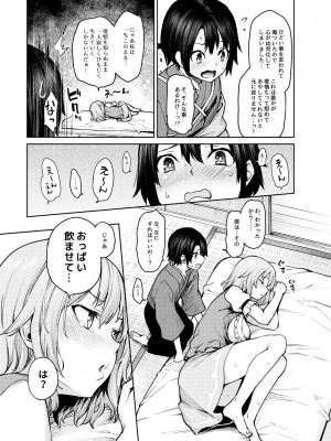 [あんみつよもぎ亭 (みちきんぐ)] ANMITSU TOUHOU HISTORY Vol.4 (東方Project) [DL版]_52